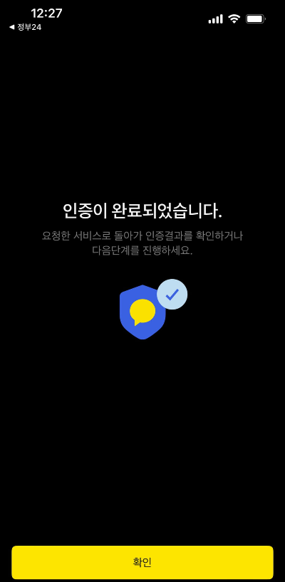 비대면 조사방벙 3