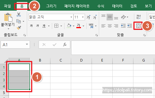 셀 병합 하기(기본 틀 만들기)