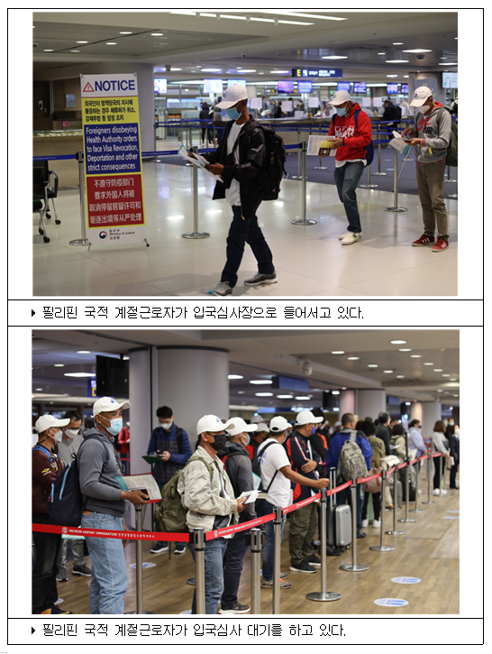  2022년 외국인 계절근로자 최초 입국 시작!법무부