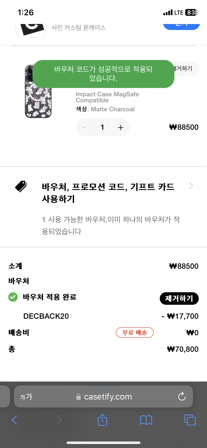  2023년 4월 케이스티파이 할인코드 15%, 20%