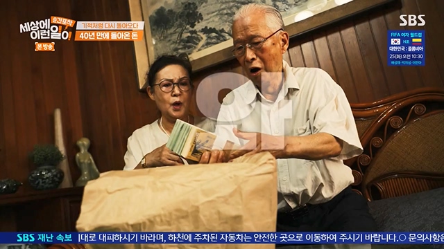 순간포착 세상에 이런일이.E1237.230716p-NEXT.mp4_20230716_174207.099.jpg