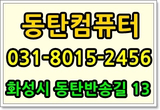  병점에서 삼성 일체형 컴퓨터(DM700A4J-KN12) SSD 업그레이드