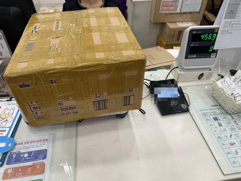 국제택배 EMS 우체국 택배 보내기 [미국새댁 황지] 한국에서 미국으로 2