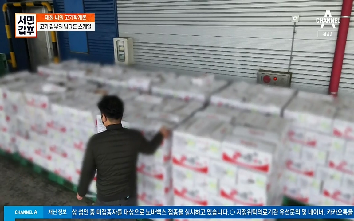 서민 갑부.E375.220320p-NEXT.mp4_20220320_151412.386.jpg