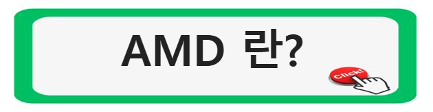 AMD: 혁신과 성능으로 미래를 이끄는 테크 리더 알아보기