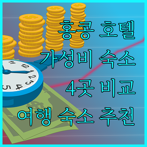 홍콩 호텔 추천 더 피어 호텔, 비그