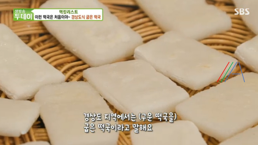 생방송 투데이 굽은떡국 레시피 재료와 만드는 방법 먹킷리스트 한국전통음식연구소 떡국 레시피 굴 4 img