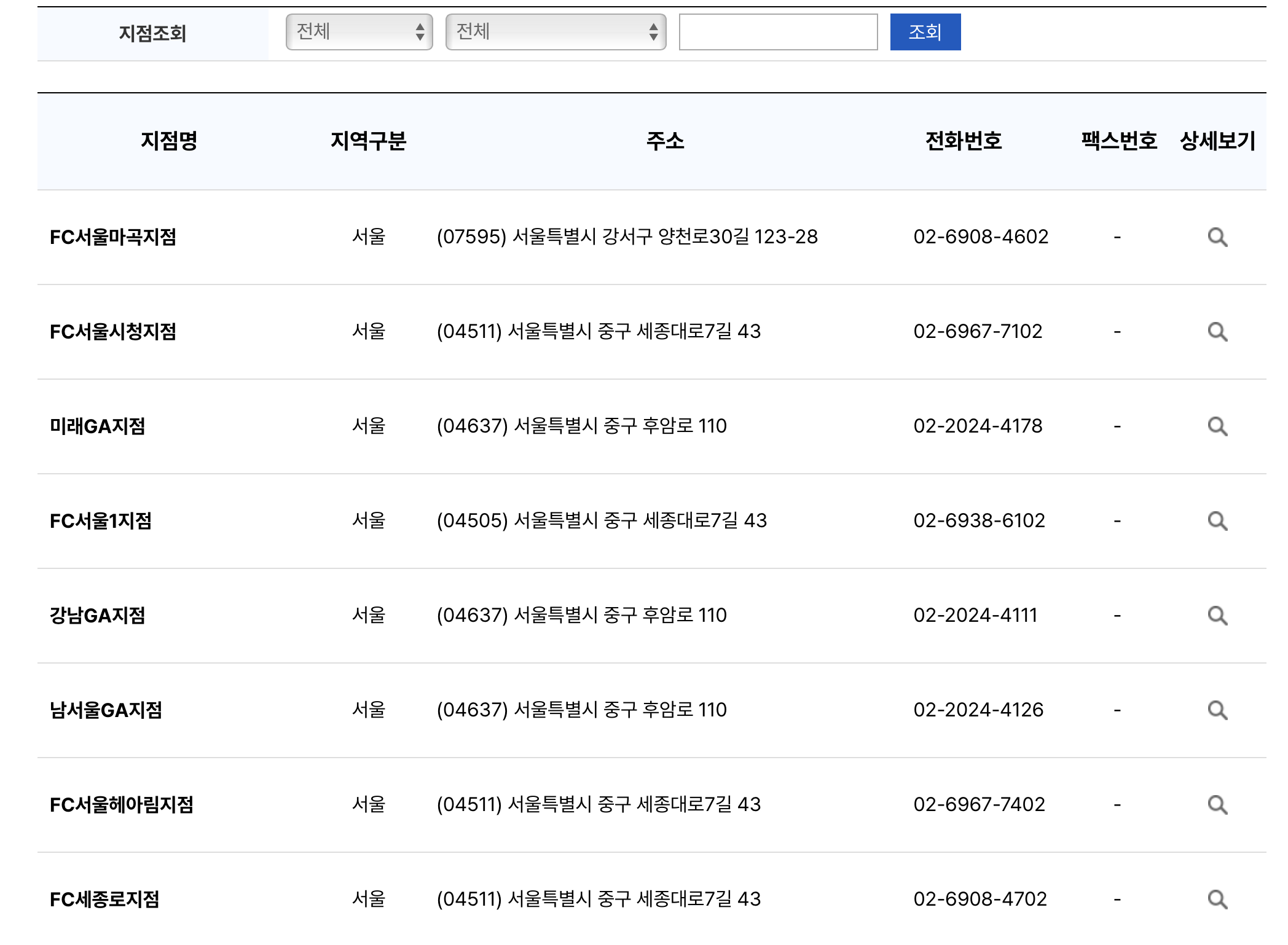 NH농협손해보험-지역별-지점위치안내