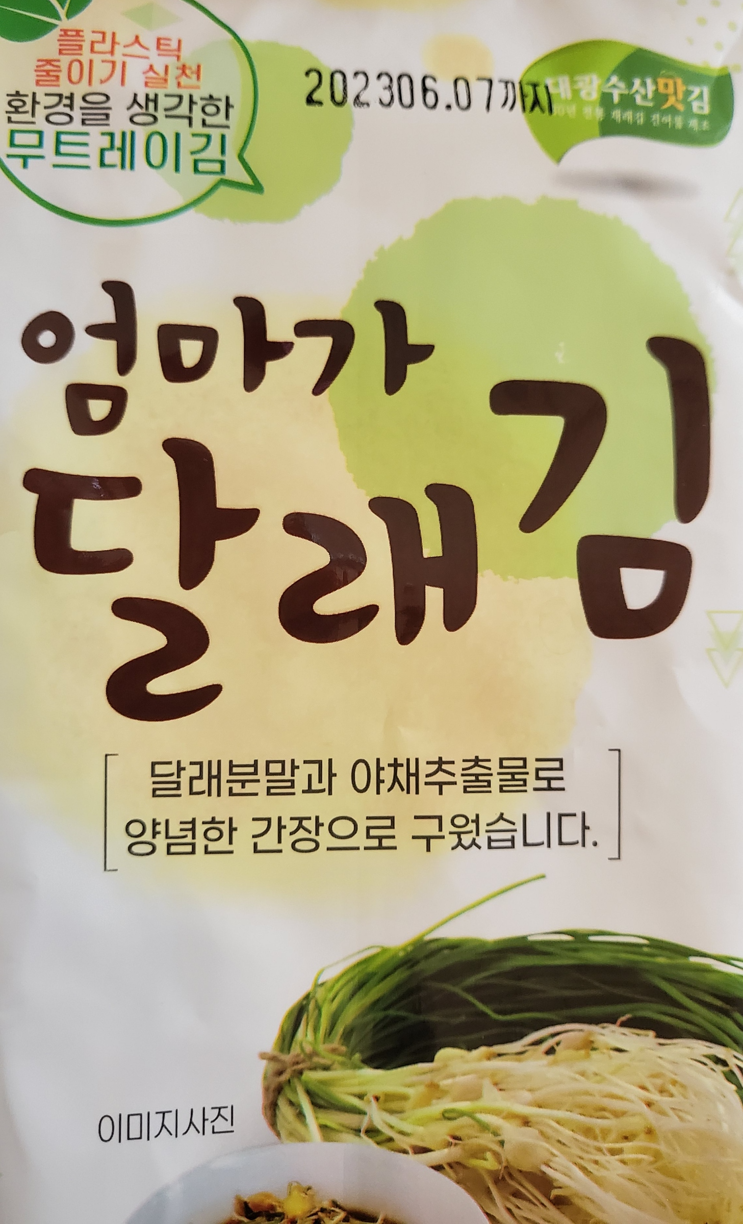 계단라멘