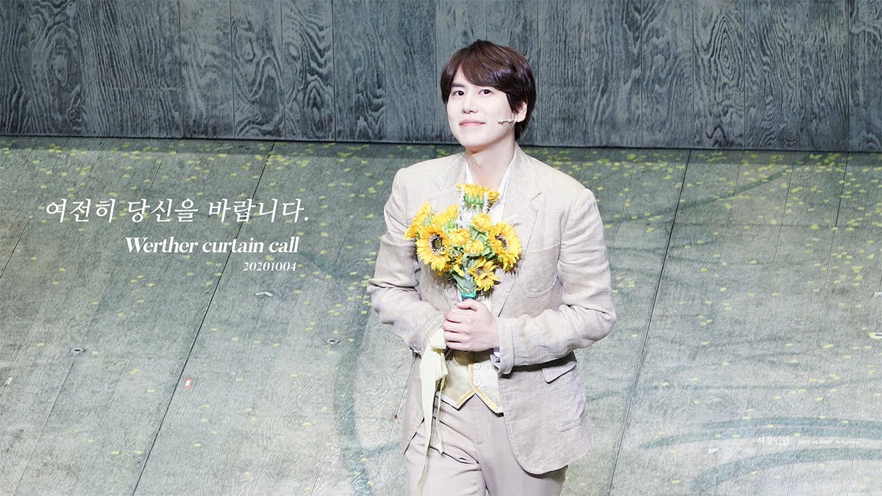 201004규베르커튼콜