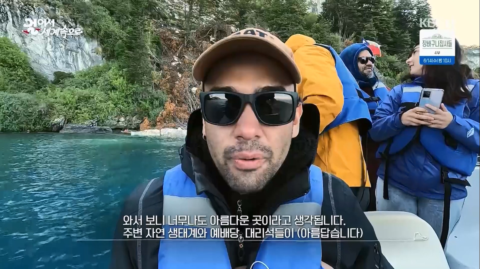 걸어서 세계속으로.E794.230603p.H264-F1RST.mp4_20230615_203945.722.jpg