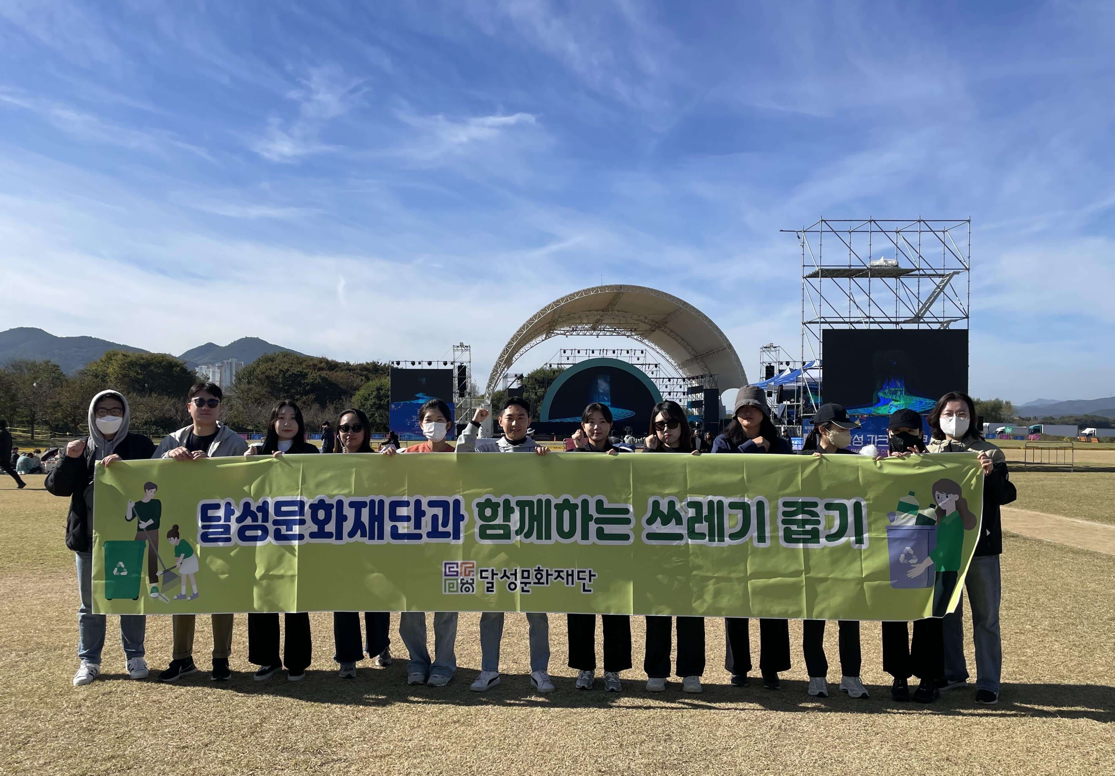 달성문화재단-달성 파크 뮤직 콘서트