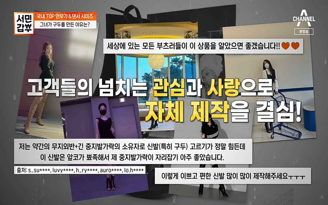 서민 갑부.E377.220403p-NEXT.mp4_20220404_182025.336.jpg