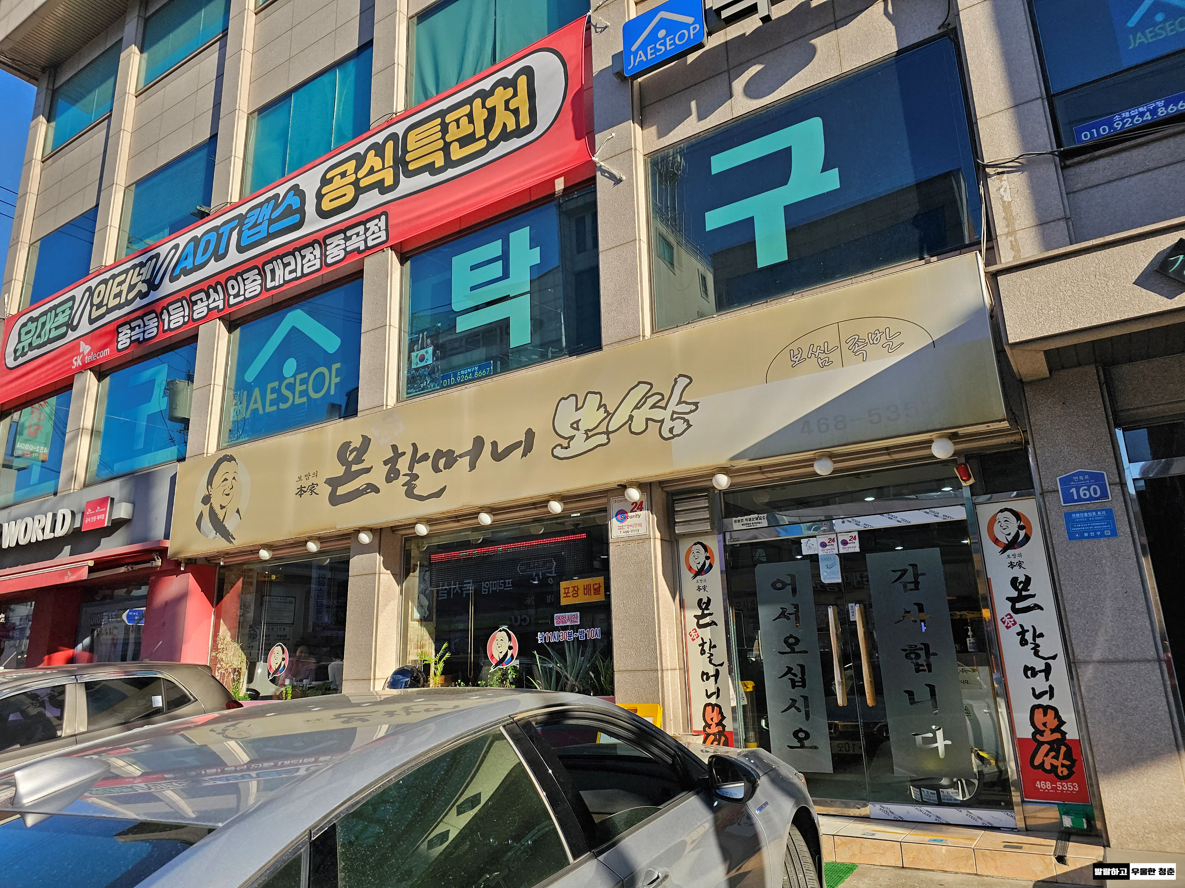 본할머니보쌈 이미지