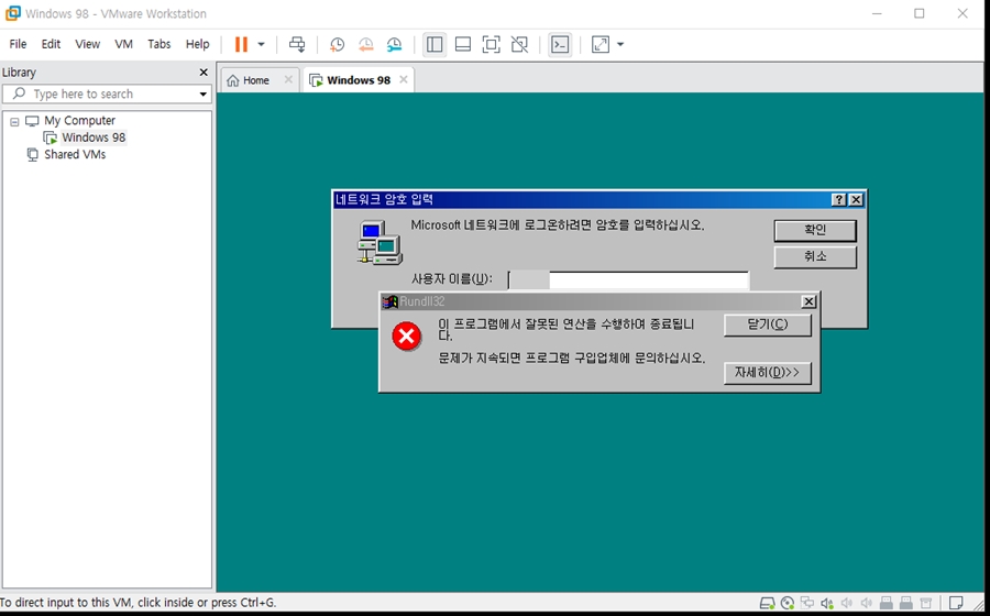 Vmware Workstation 15 설치 오류