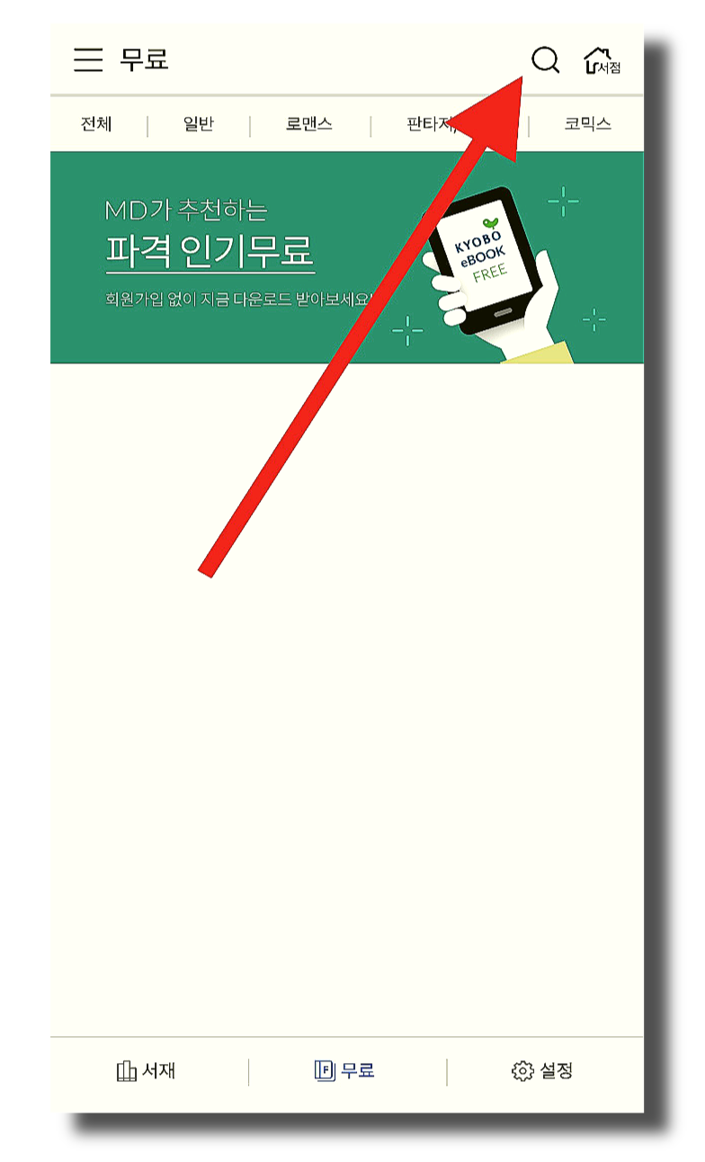 검색