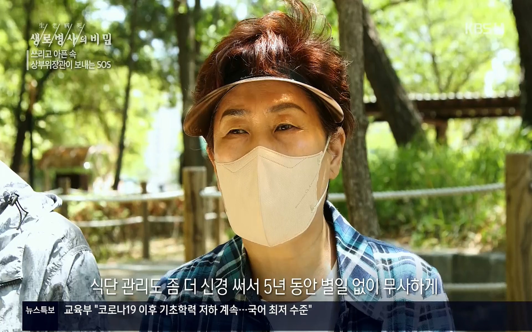 생로병사의 비밀.E822.220615p.H264-F1RST.mp4_20220616_203142.260.jpg