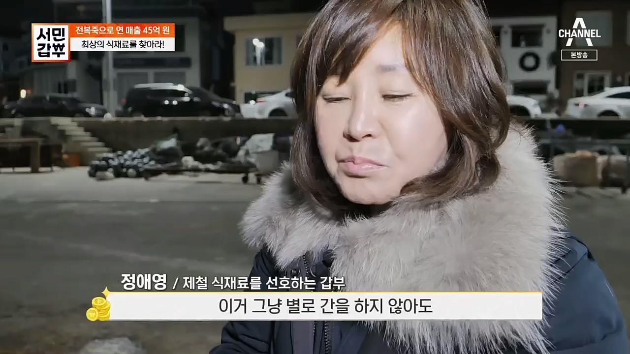 서민갑부.E425.230305p.H264-F1RST.mp4_20230305_175153.849.jpg