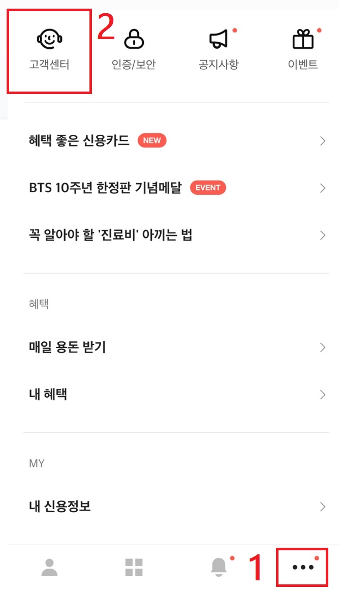 카카오뱅크 이체확인증 발급