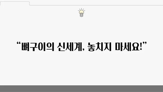 The)맛있는 녀석들 매운 뼈구이,뼈해장국 언주역(논현동) 맛집 c1c골 트집