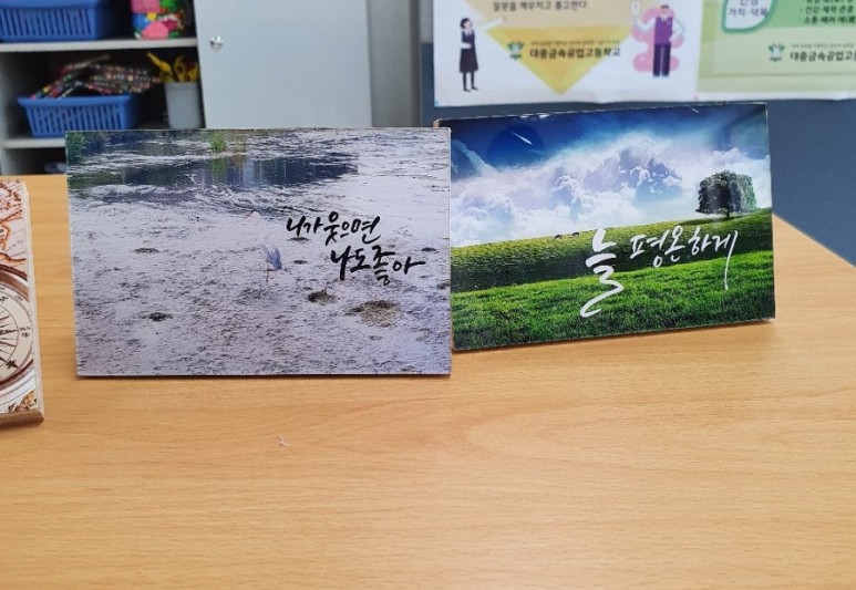 아크릴 액자 만들기 대구 북구 고등학교, 체험 6
