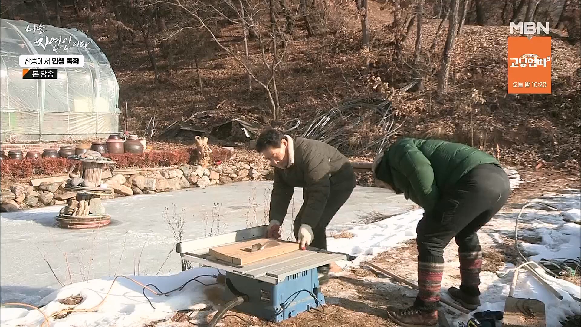 나는 자연인이다.E539.230201p.H264-F1RST.mp4_20230204_181755.009.jpg