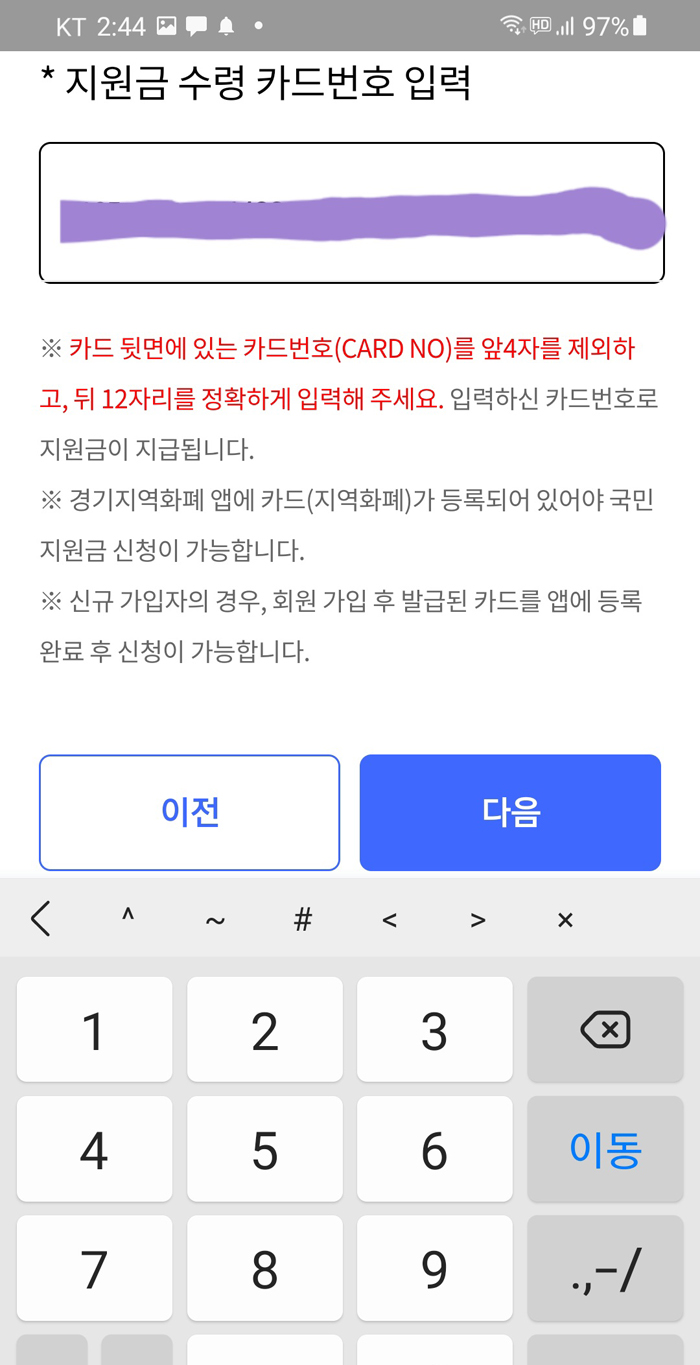 국민지원금 다른 지역 5차 재난지원금 국민지원금 10