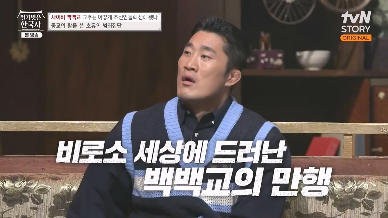 벌거벗은 한국사.E55.230511p-NEXT.mp4_20231008_184650.631.jpg