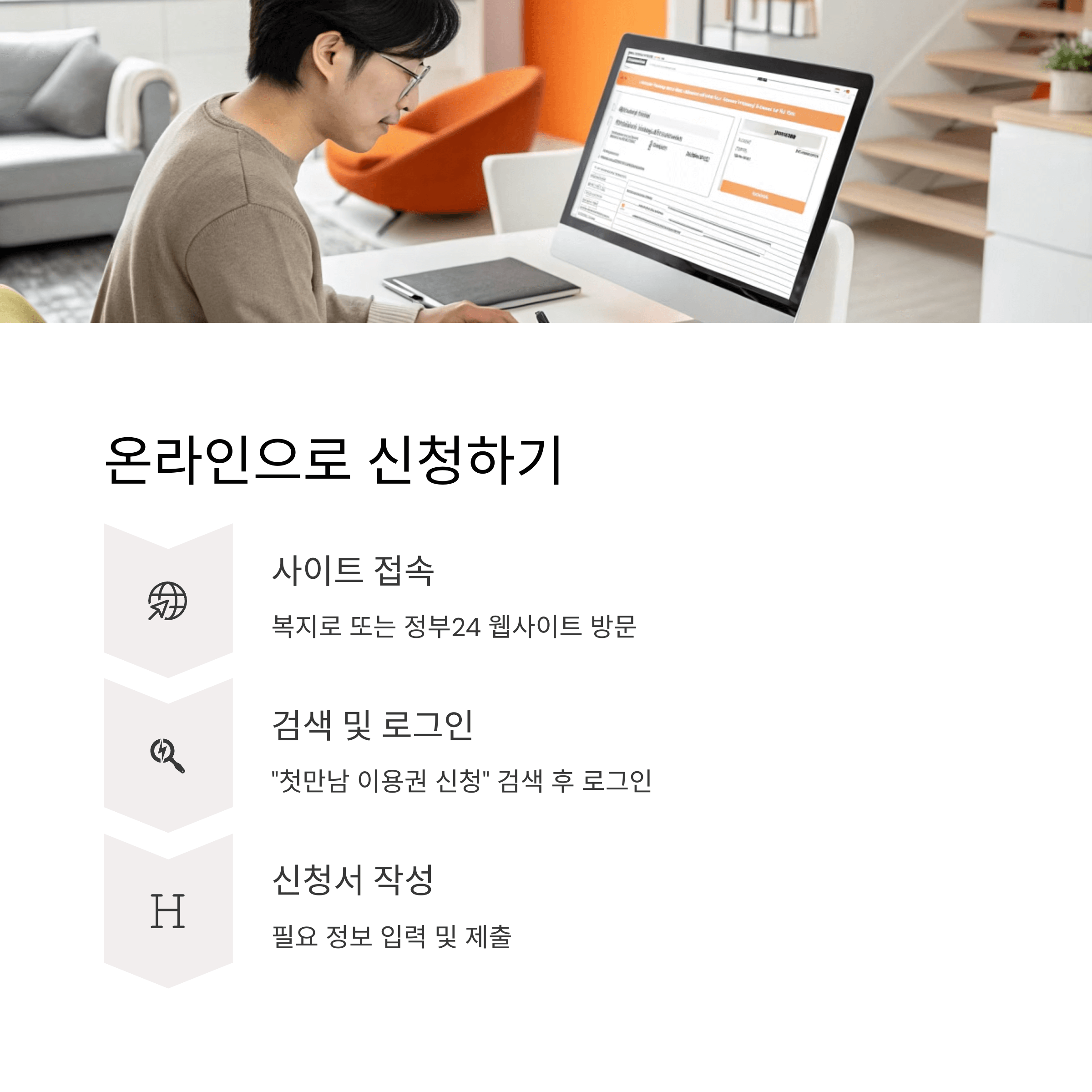 첫만남 이용권 신청하기 신생아 지원금