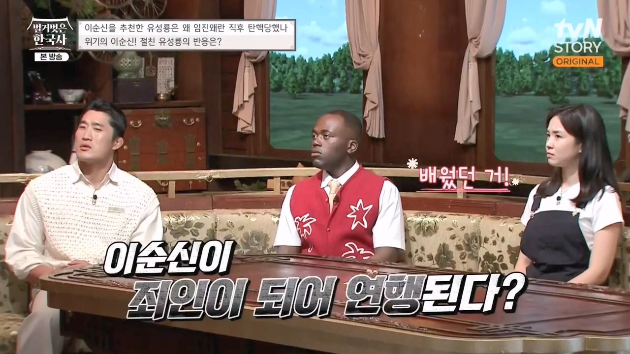 벌거벗은 한국사.E66.230727p-NEXT.mp4_20240220_205840.682.jpg