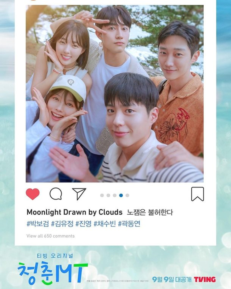 박보검 수퍼노바 가르치려고 녹화장 왔다는 전임 MC 이영지 | 인스티즈