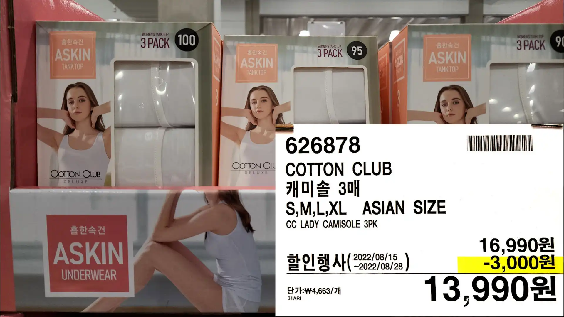 COTTON CLUB
캐미솔 3매
S&#44;M&#44;L&#44;XL ASIAN SIZE
CC LADY CAMISOLE 3PK
단가:₩4&#44;663/개
13&#44;990원