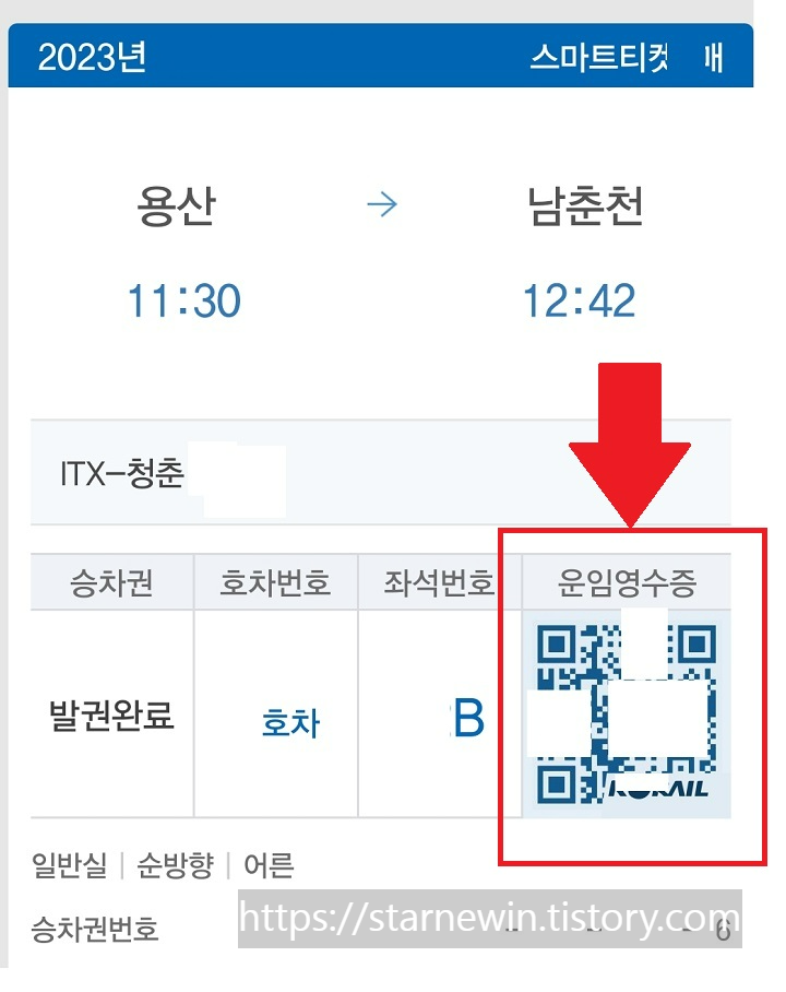 용산역&amp;#44; ITX&amp;#44; 춘천&amp;#44; 닭갈비