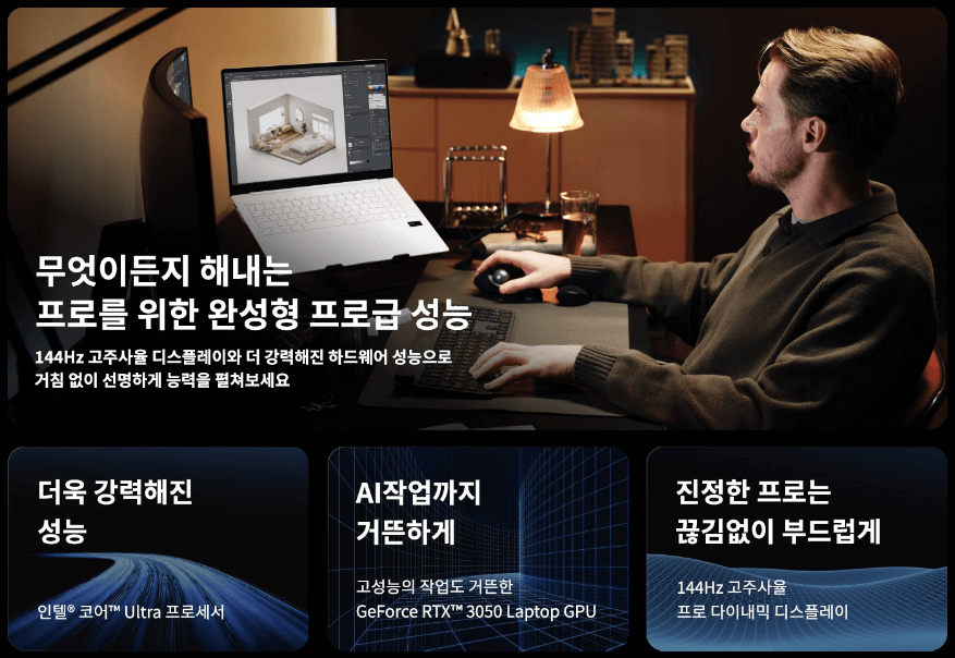 LG 2024년형 노트북 'LG그램프로' 출시 1399g 초경량 기네스 등재
