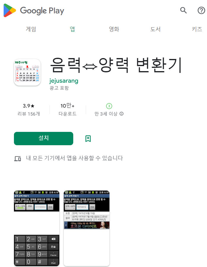 달-태양 변환기 7