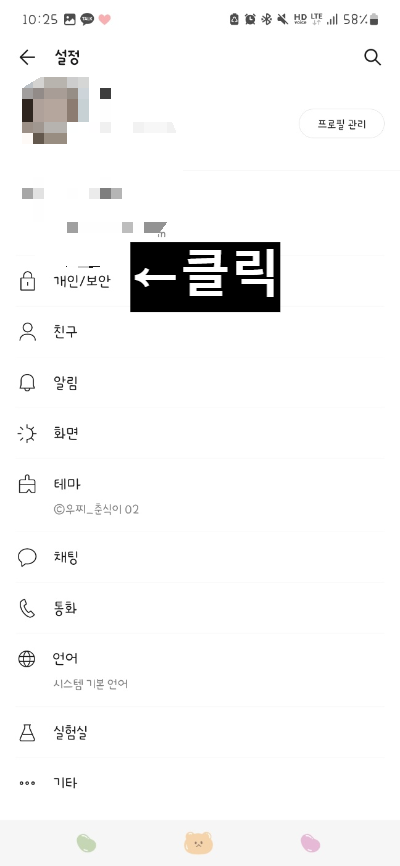 카카오페이 영수증 자동발급