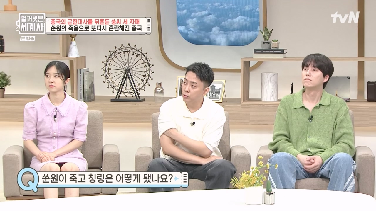 벌거벗은 세계사.E120.231011p-NEXT.mp4_20240513_204531.377.jpg