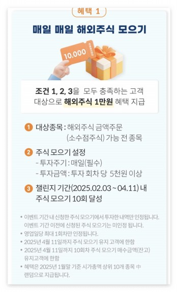 미래에셋-주식모으기