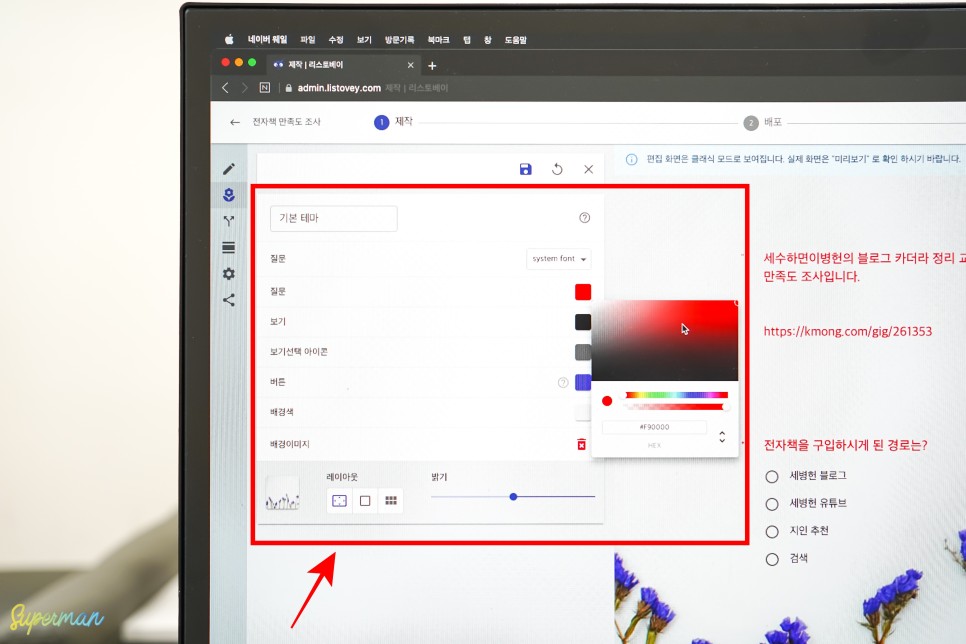 설문조사 사이트 설문조사 만들기 사이트 17