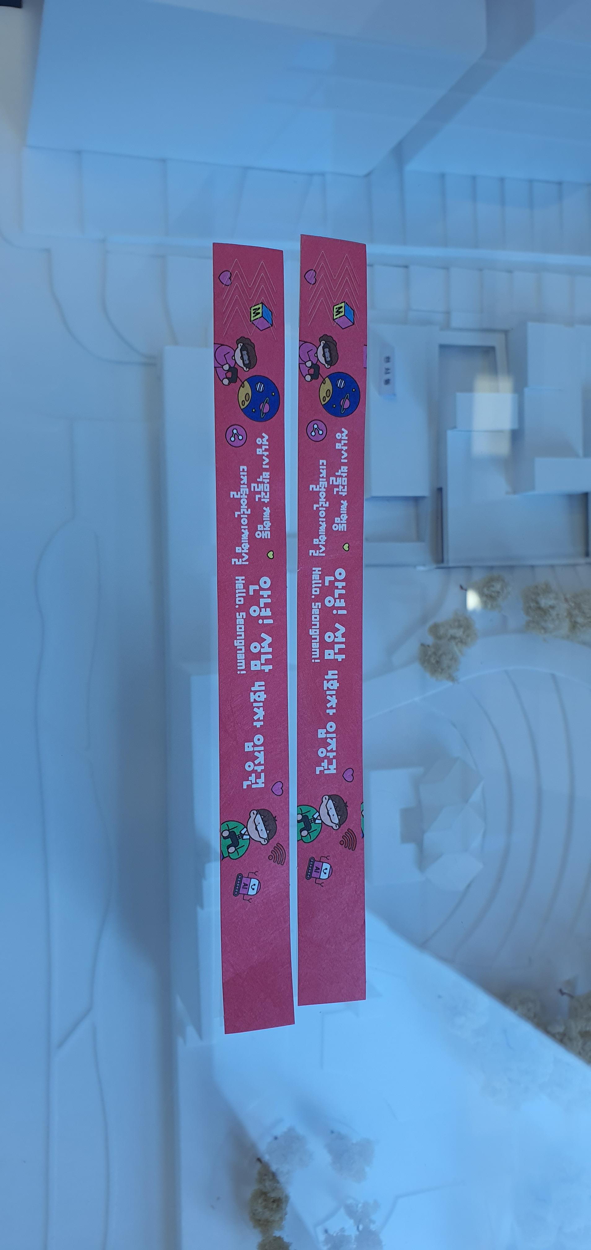 입장 팔찌 2개 사진