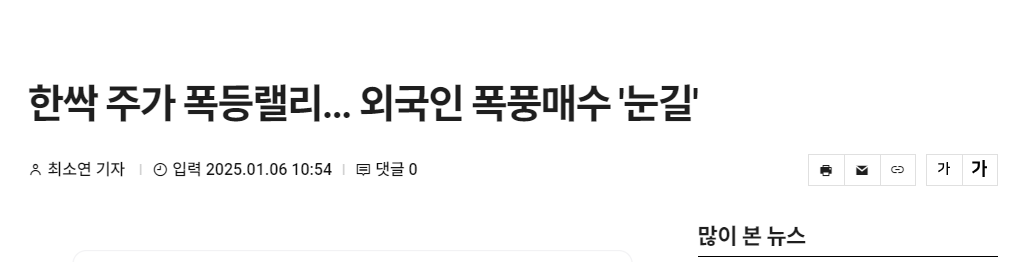 오늘의증시_주식시세_오늘의상한가_뉴스_한싹