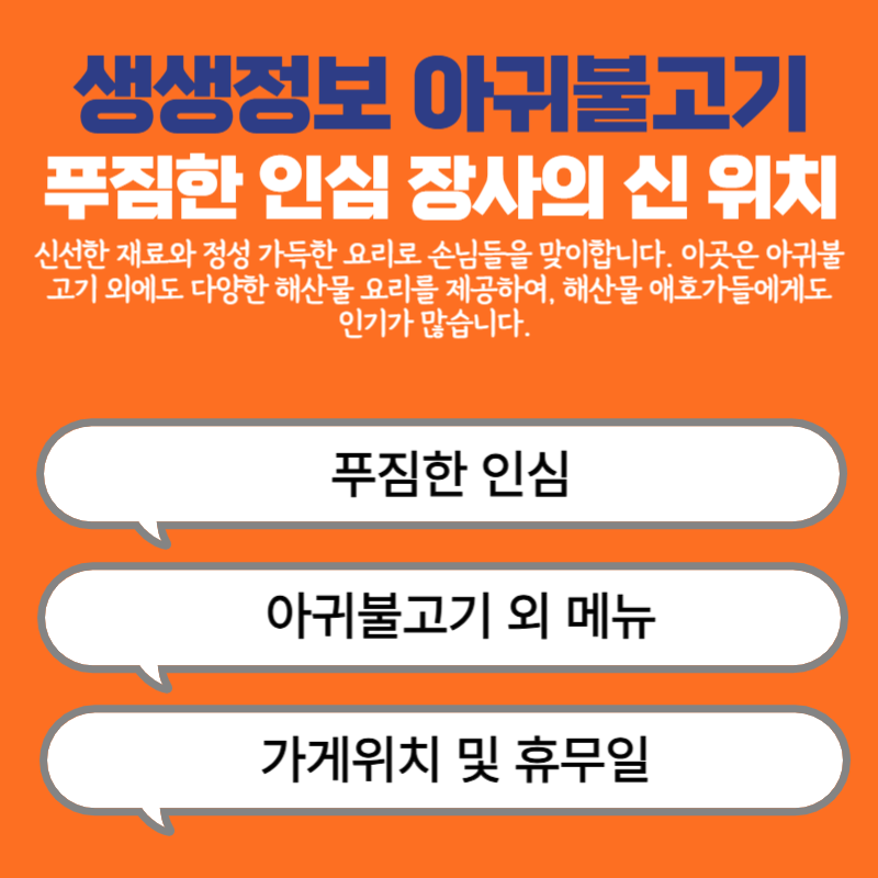 아로스 팝업
