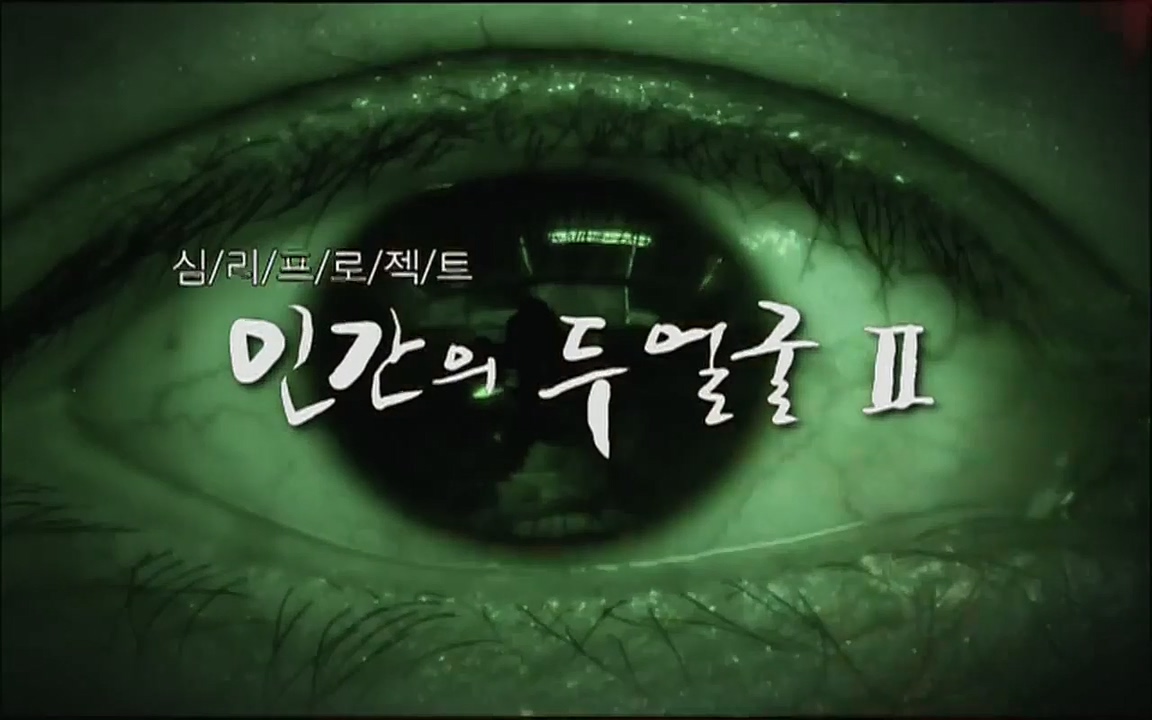 EBS 다큐프라임 - Docuprime, 인간의 두 얼굴2 제2부 아름다운 세상.mp4_20220608_204628.718.jpg