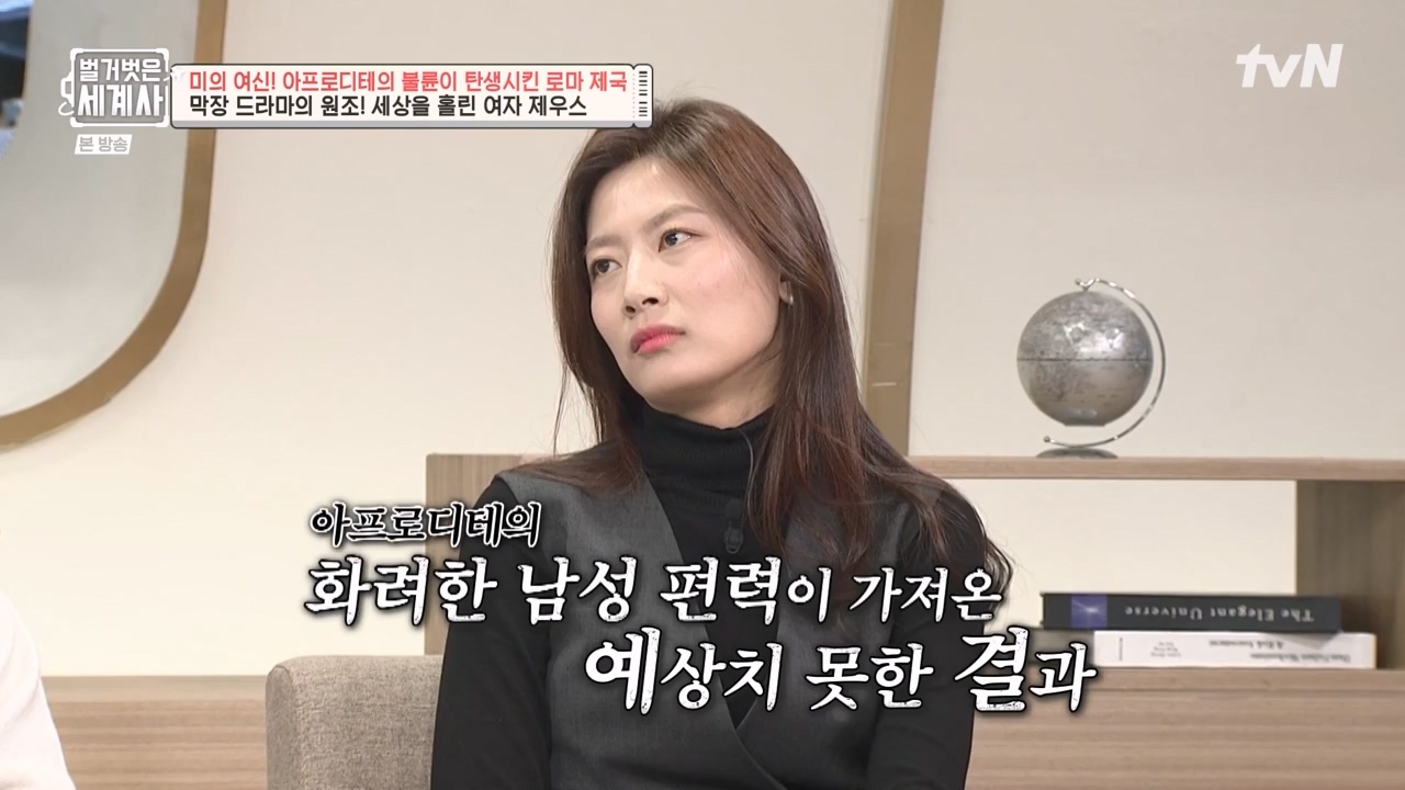 벌거벗은 세계사.E134.240117p-NEXT.mp4_20240117_203310.918.jpg