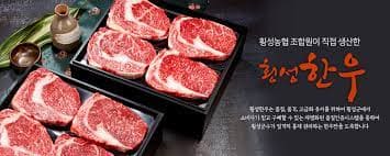 횡성한우