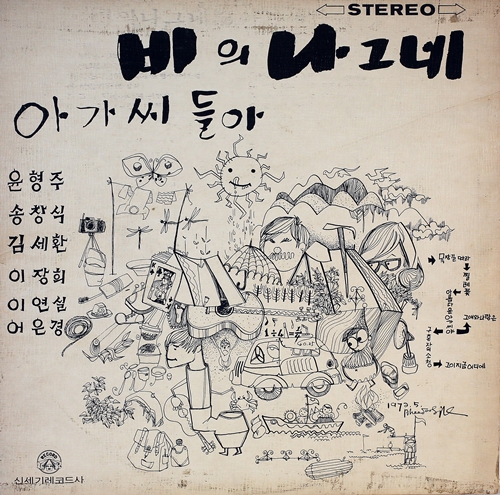 쌀아가씨 이미지