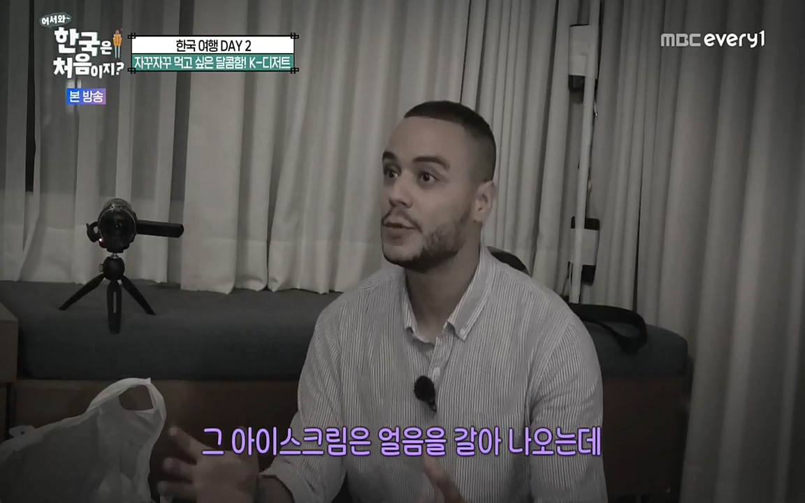 어서와 한국은 처음이지 시즌2.E224.220819p-NEXT.mp4_20220819_204456.108.jpg