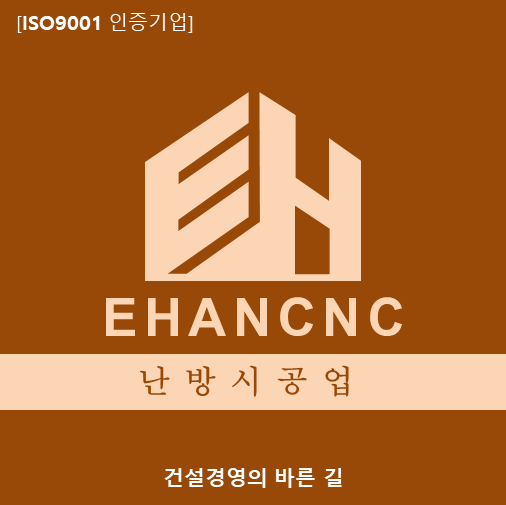  난방시공업 면허 등록 고민, 분당건설컨설팅이 따뜻하게 품어드립니다