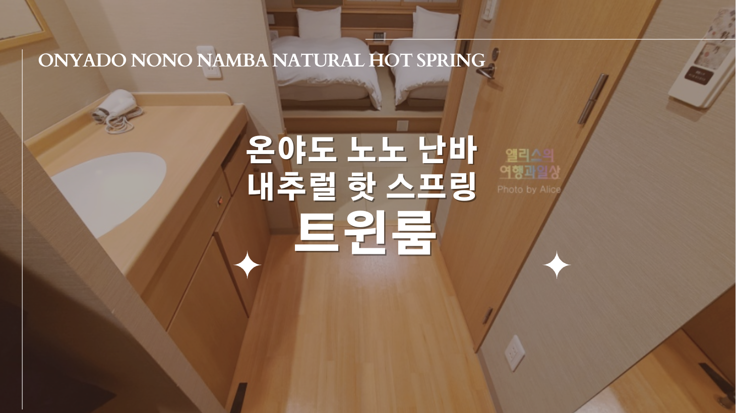 Onyado Nono Namba Natural Hot Spring