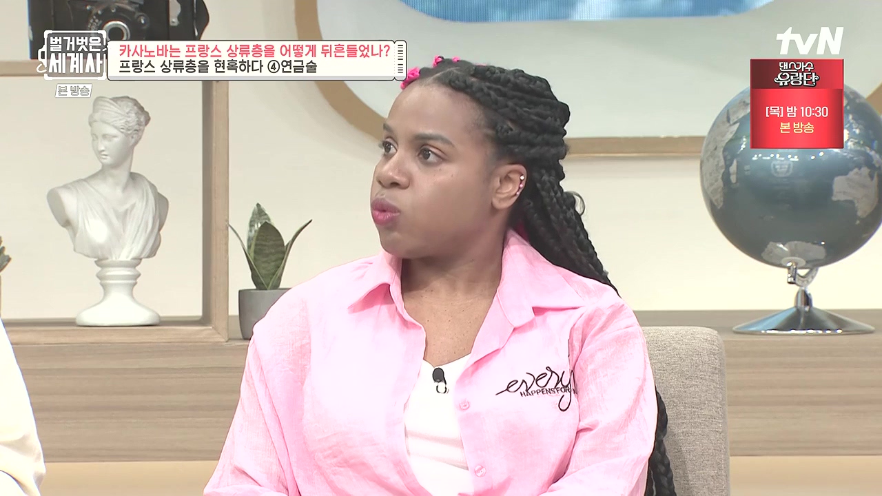 벌거벗은 세계사.E102.230607p-NEXT.mp4_20240106_180854.188.jpg